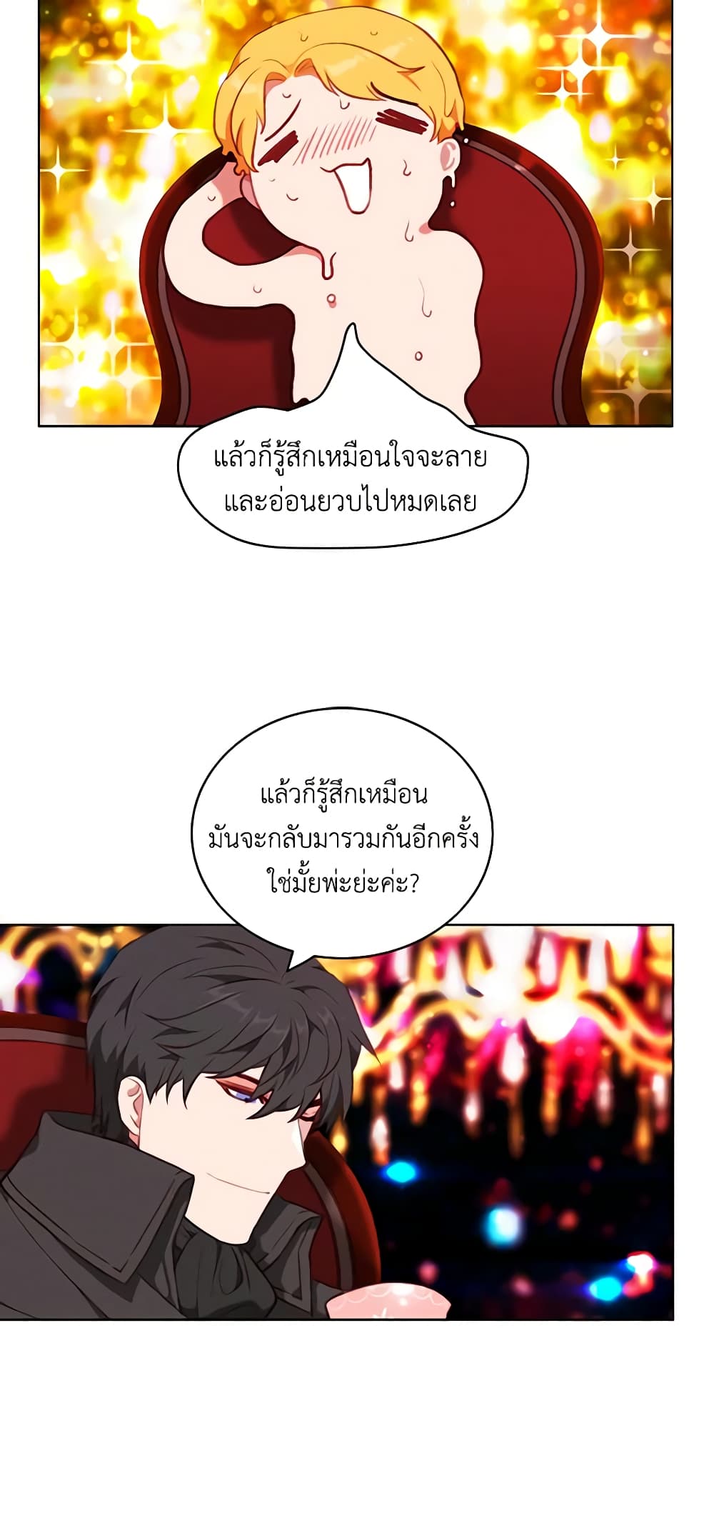 Living as the Tyrant's Older Sister page 6