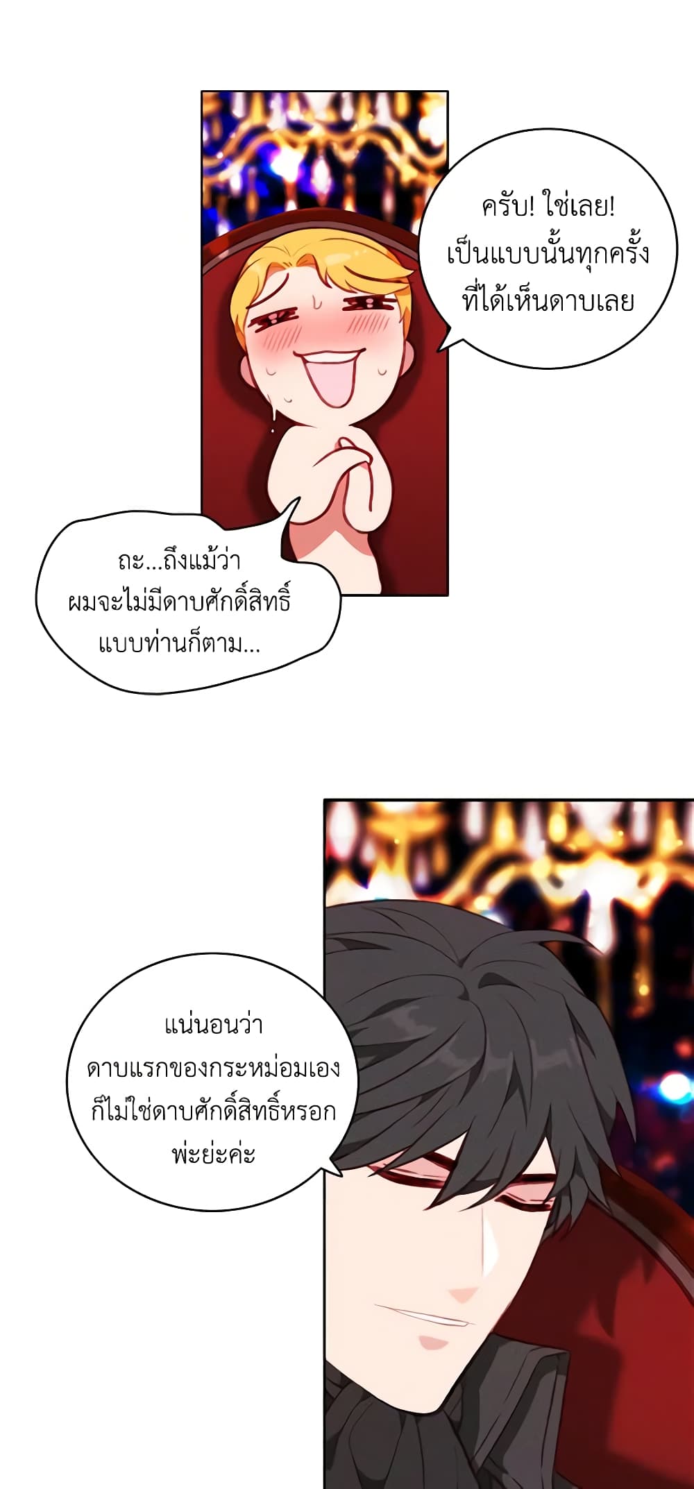 Living as the Tyrant's Older Sister page 7