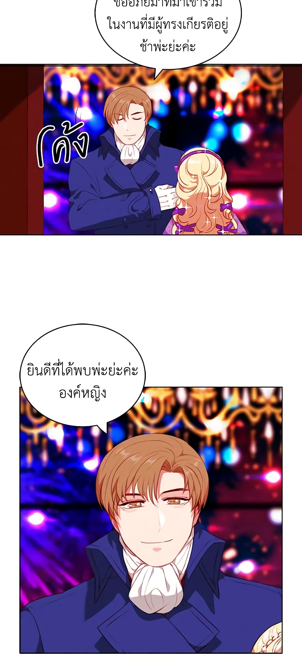 Living as the Tyrant's Older Sister page 4