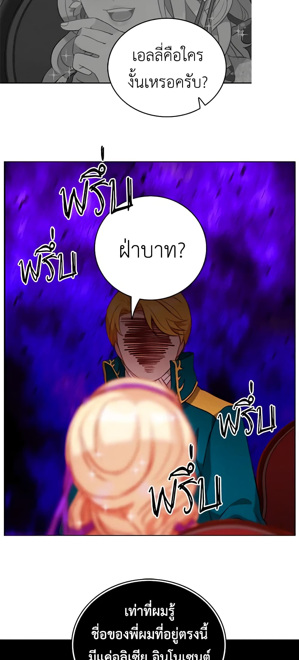Living as the Tyrant's Older Sister page 10