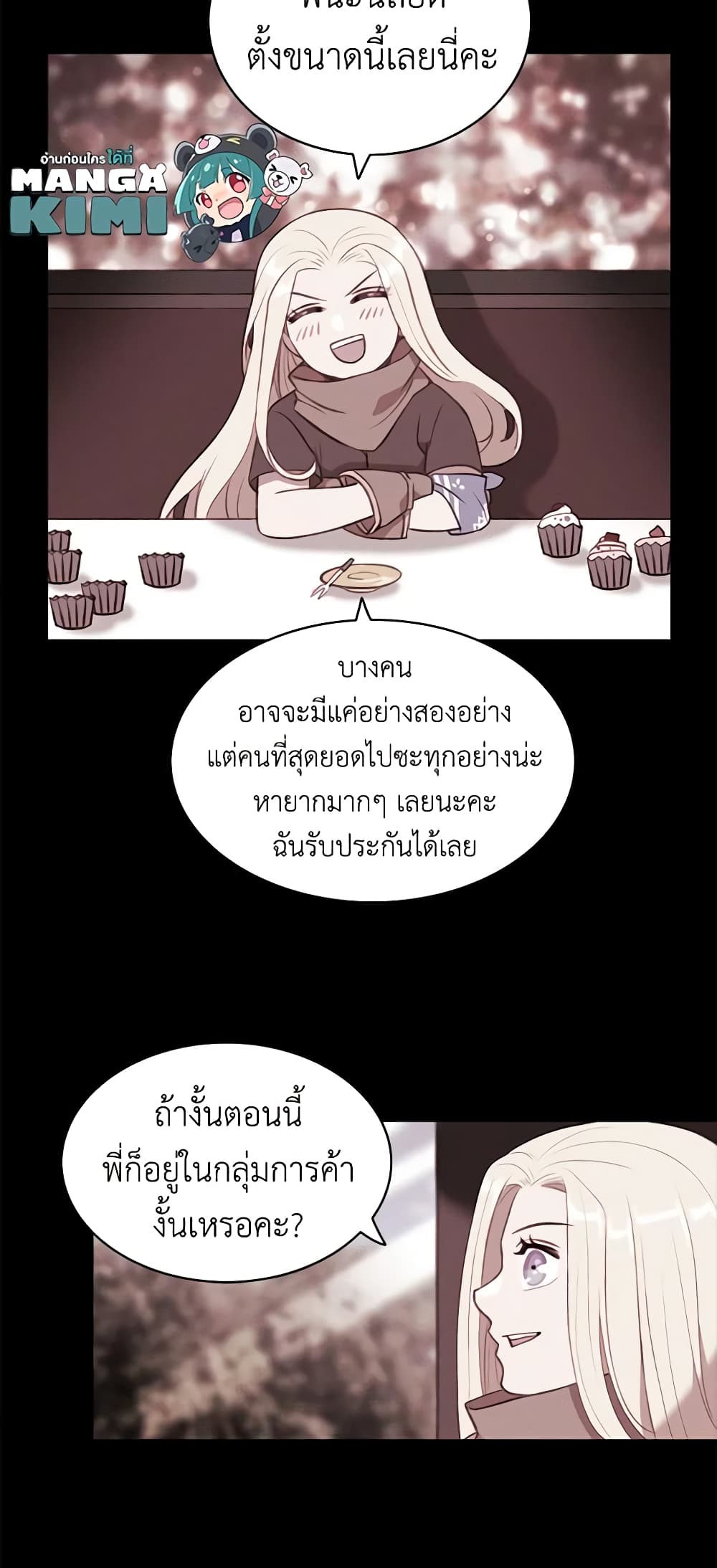Living as the Tyrant's Older Sister page 10
