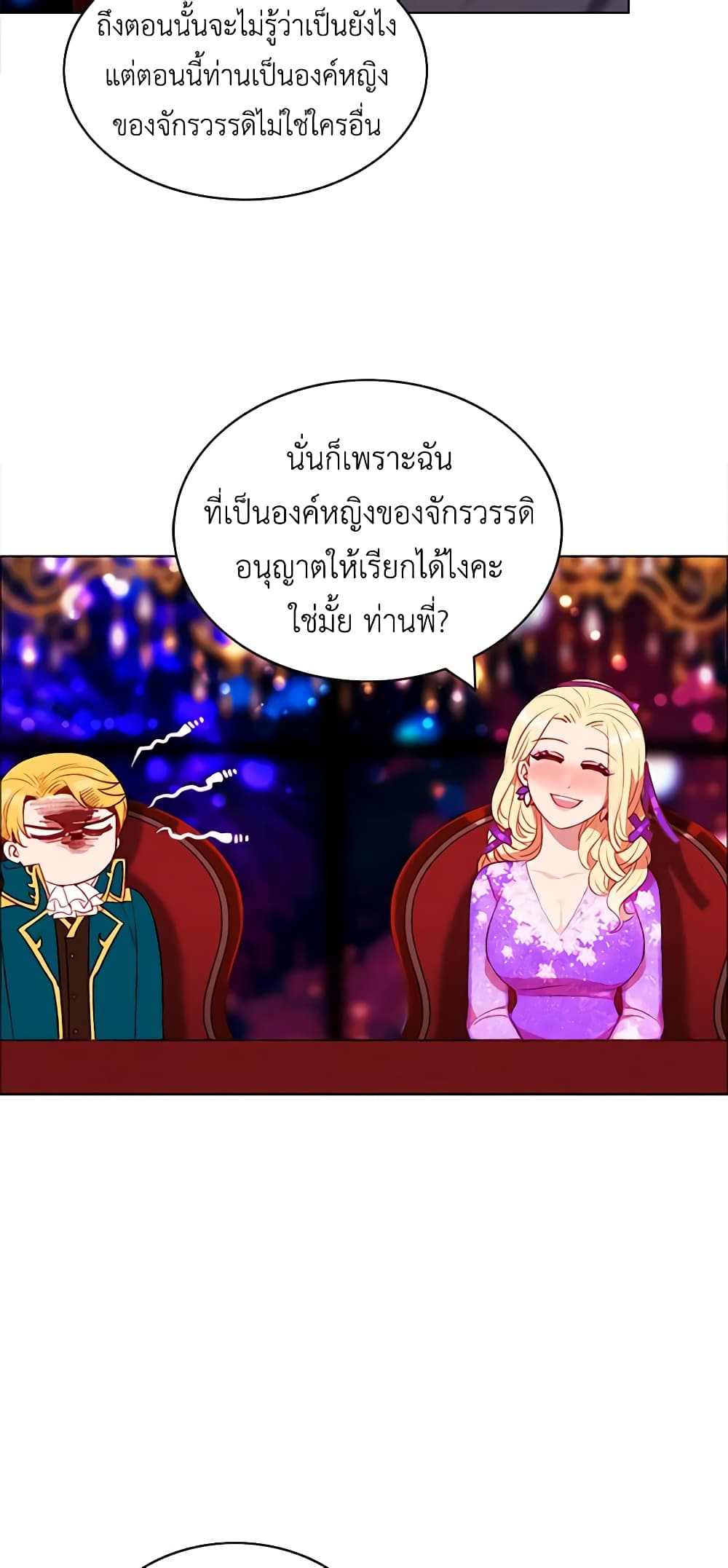 Living as the Tyrant's Older Sister page 8