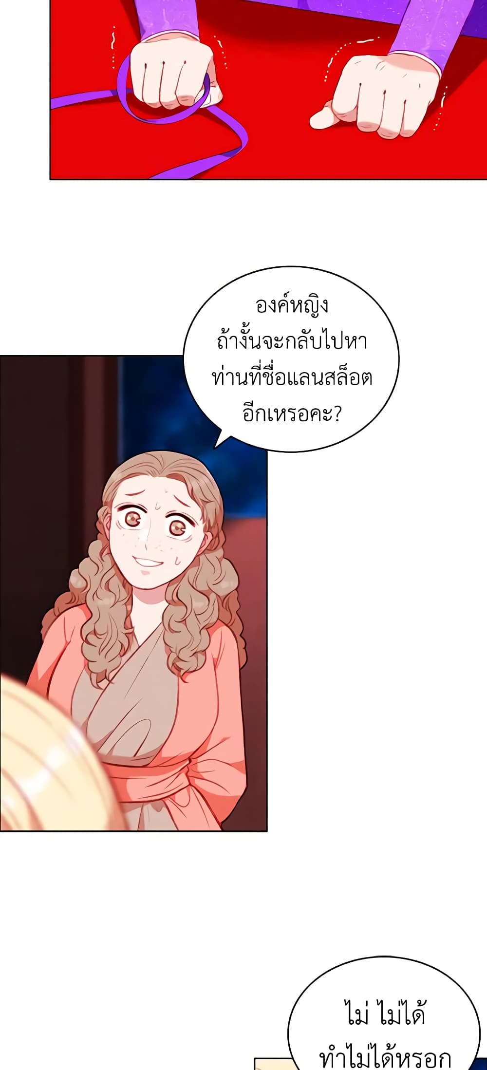 Living as the Tyrant's Older Sister page 3