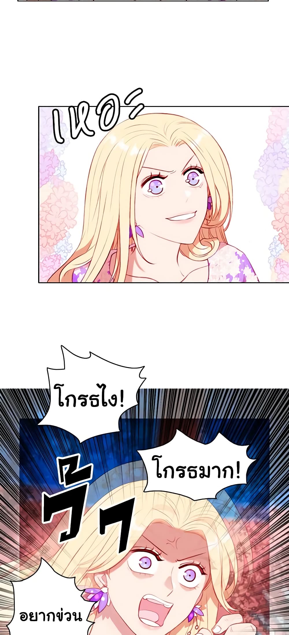 Living as the Tyrant's Older Sister page 10