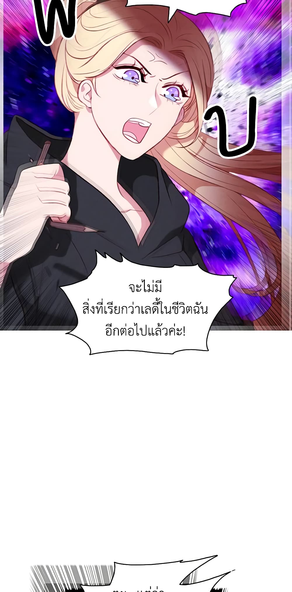 Living as the Tyrant's Older Sister page 4