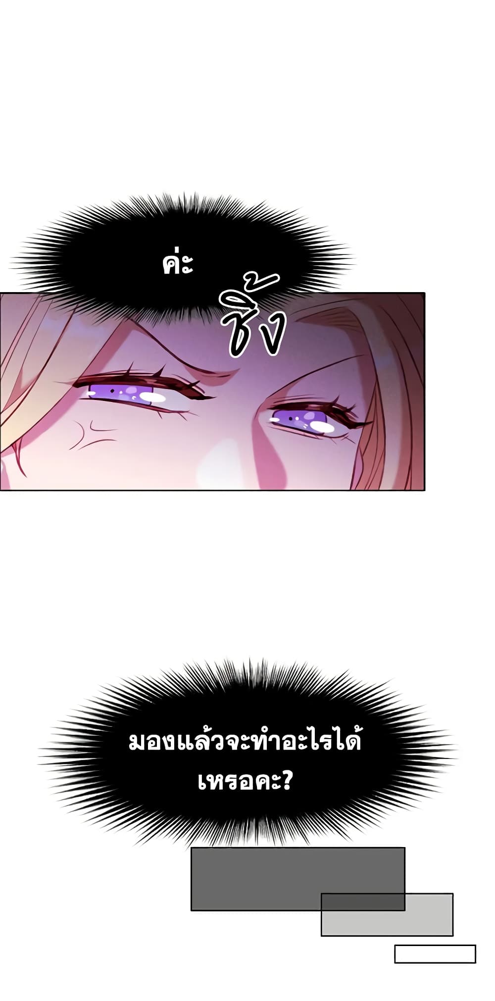 Living as the Tyrant's Older Sister page 9