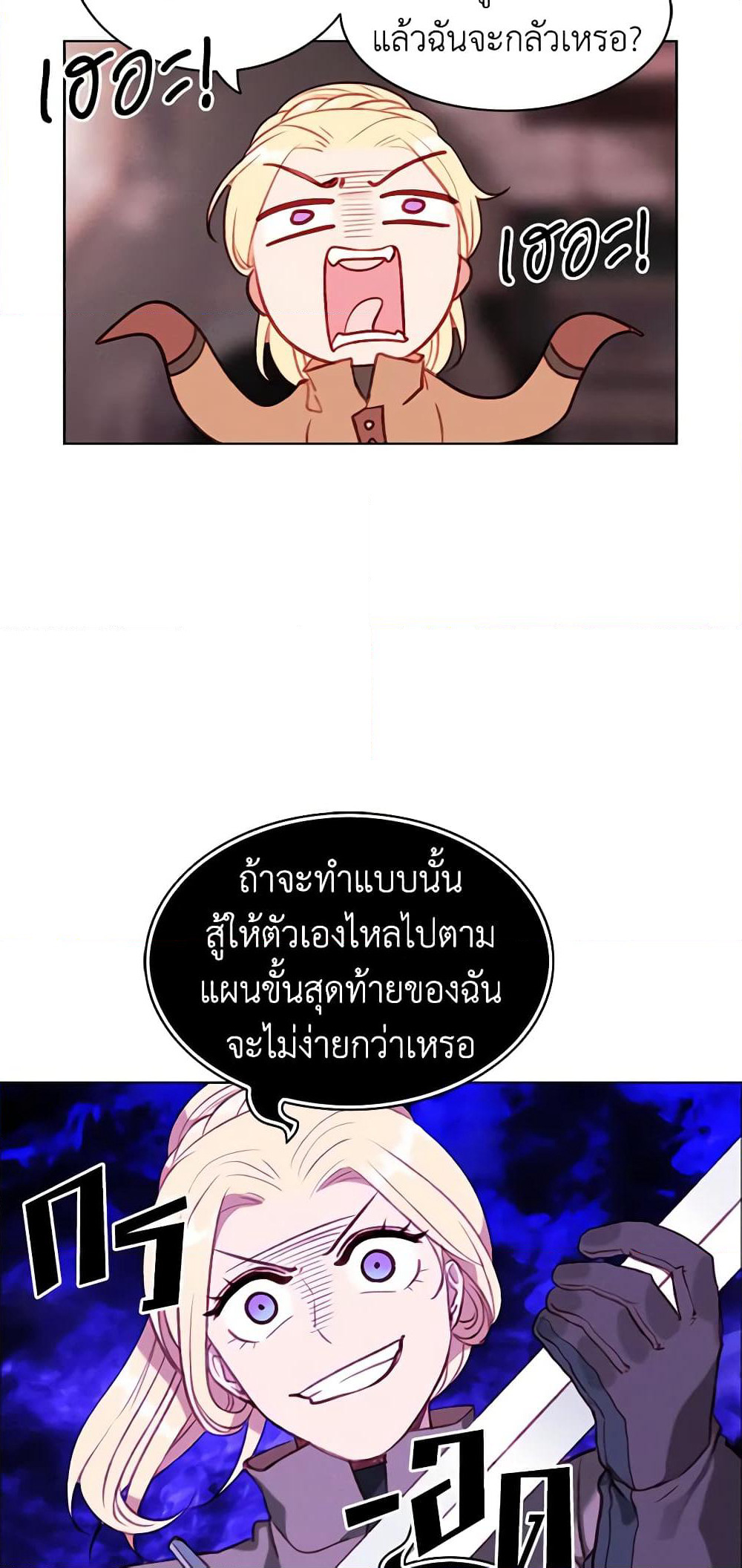 Living as the Tyrant's Older Sister page 3