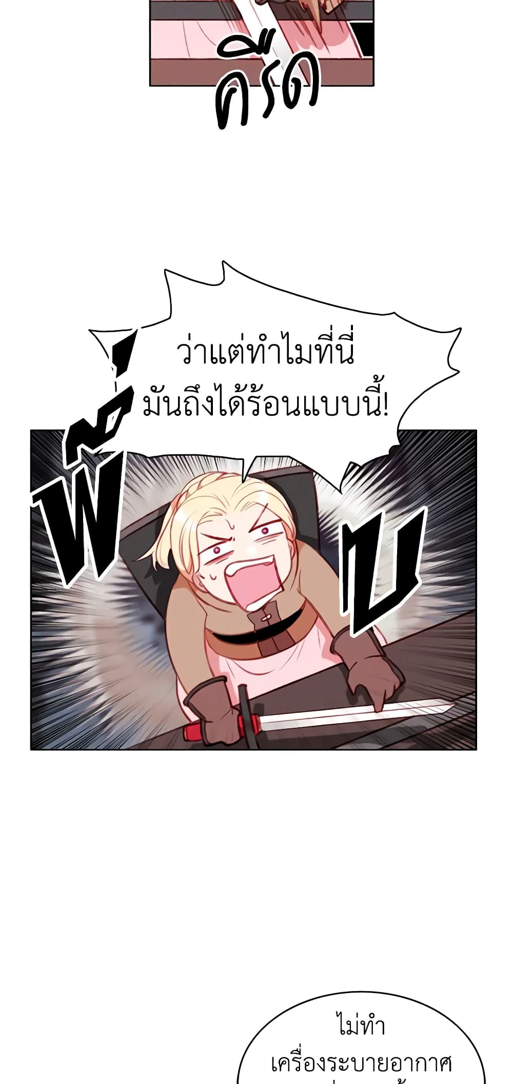 Living as the Tyrant's Older Sister page 8