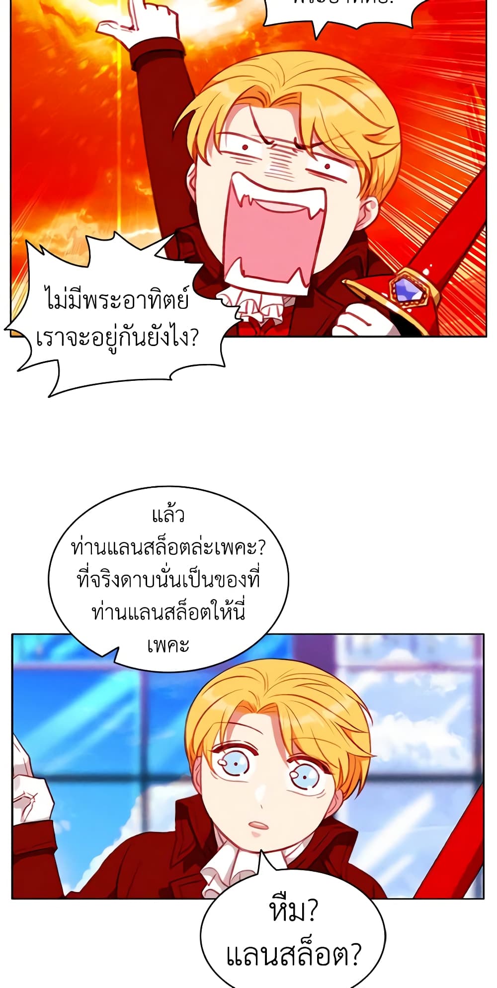 Living as the Tyrant's Older Sister page 4