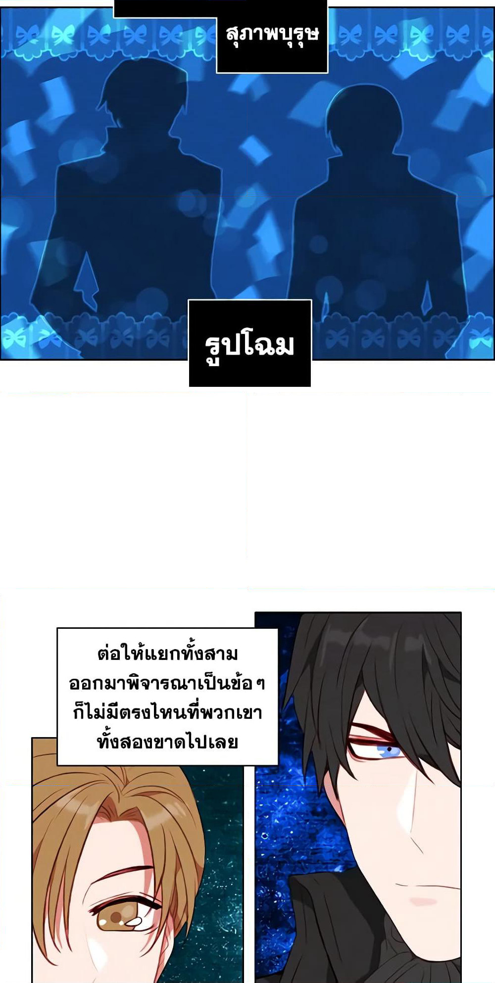 Living as the Tyrant's Older Sister page 8