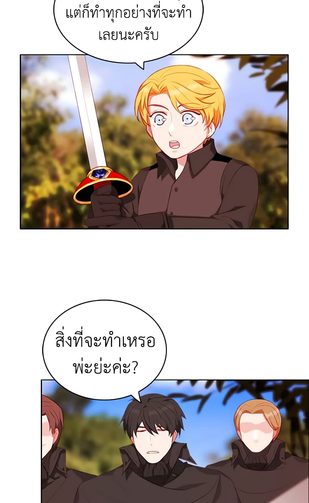 Living as the Tyrant's Older Sister page 3