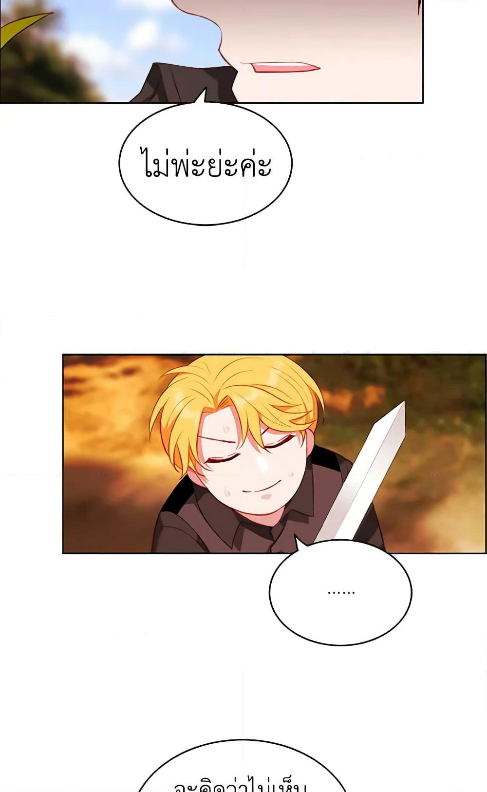 Living as the Tyrant's Older Sister page 9
