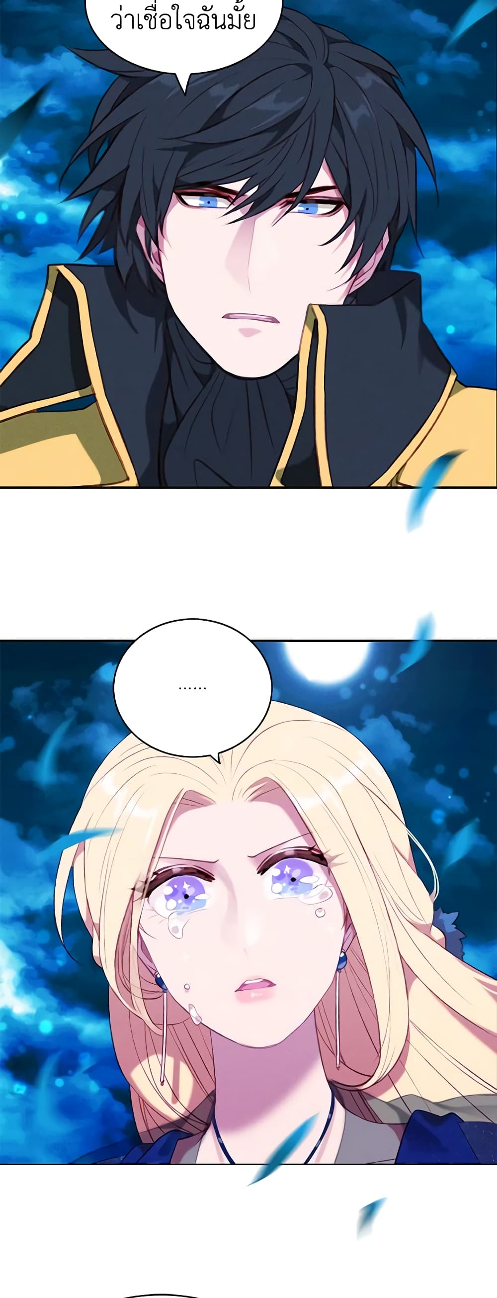 Living as the Tyrant's Older Sister page 8
