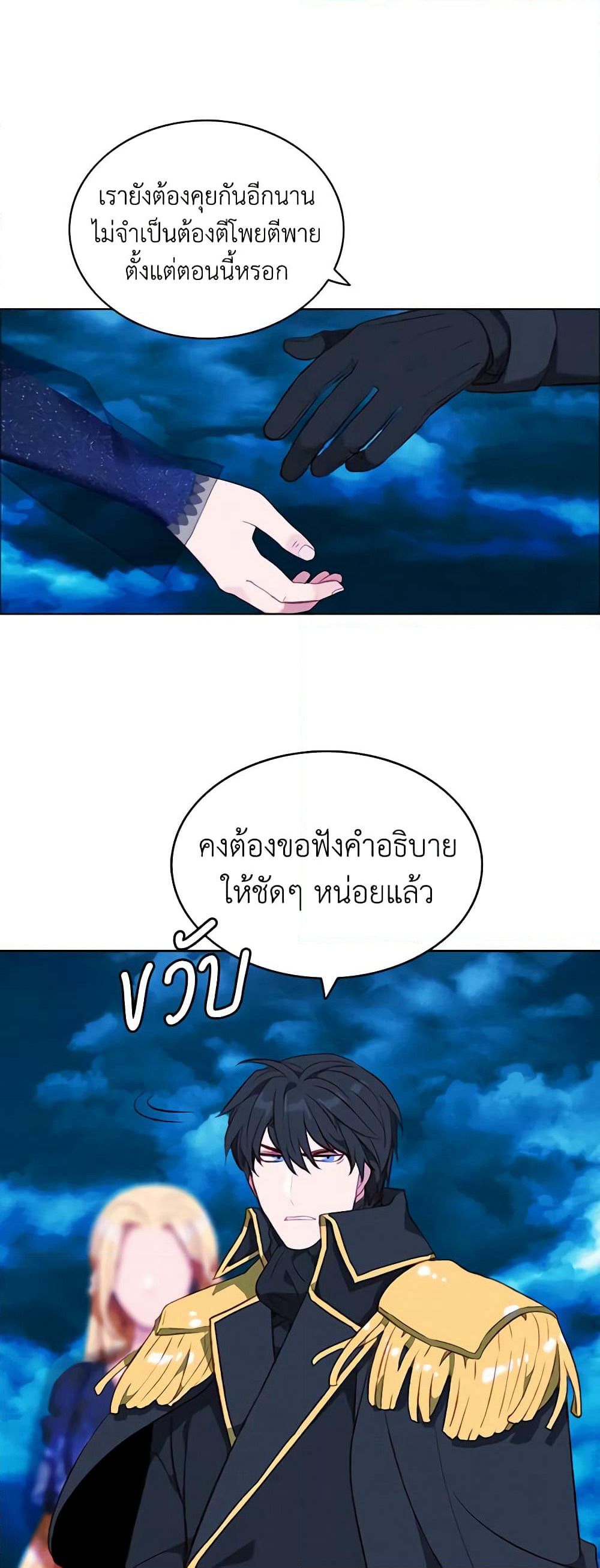 Living as the Tyrant's Older Sister page 10