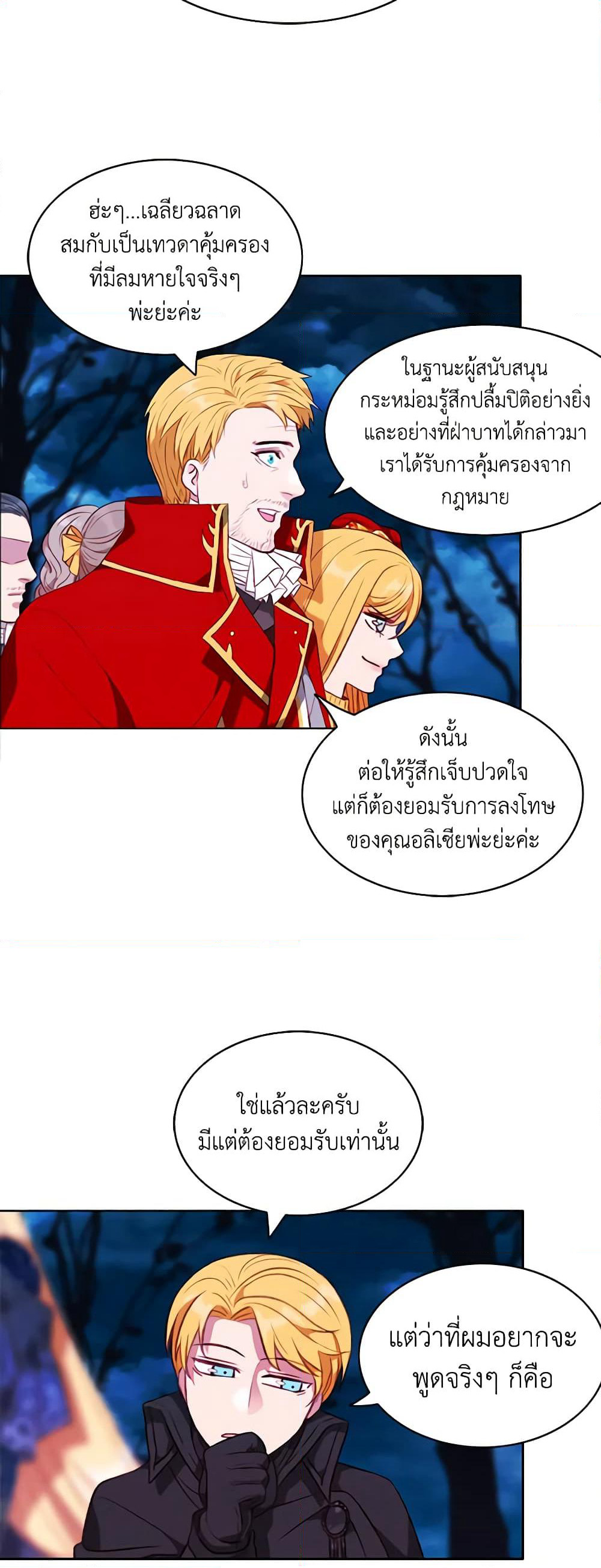 Living as the Tyrant's Older Sister page 8