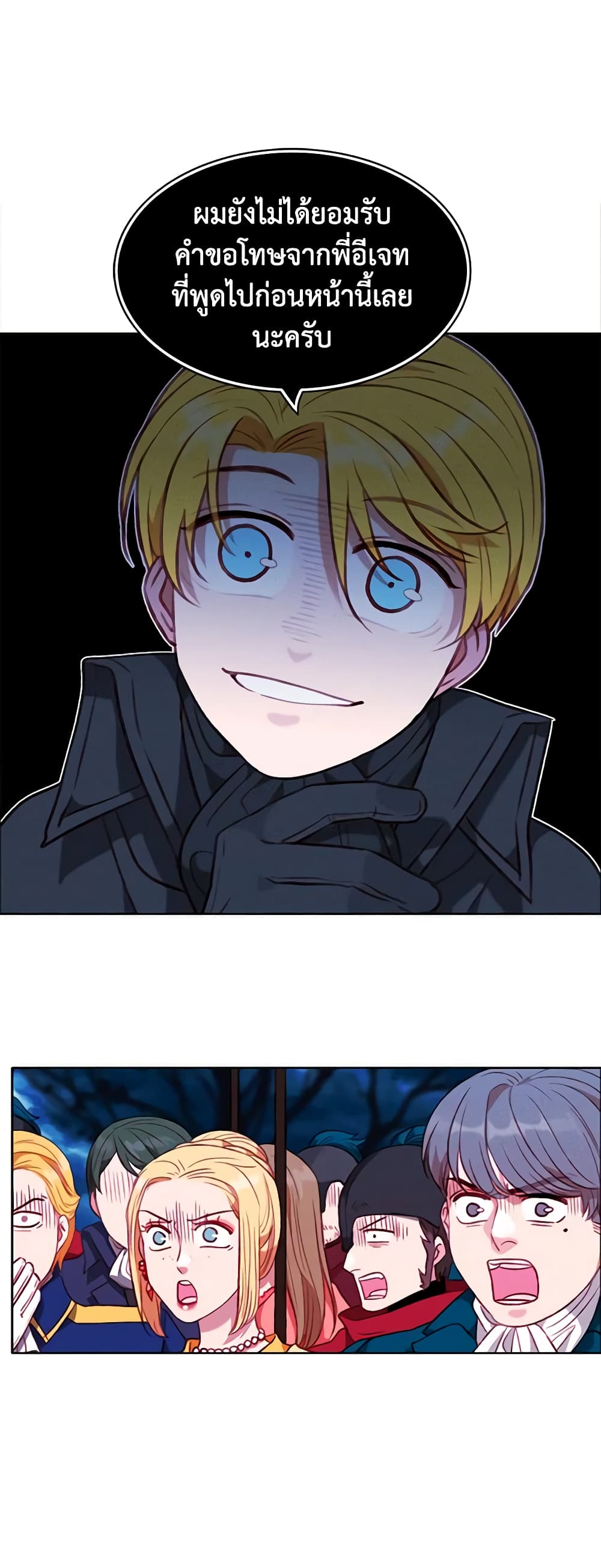 Living as the Tyrant's Older Sister page 9