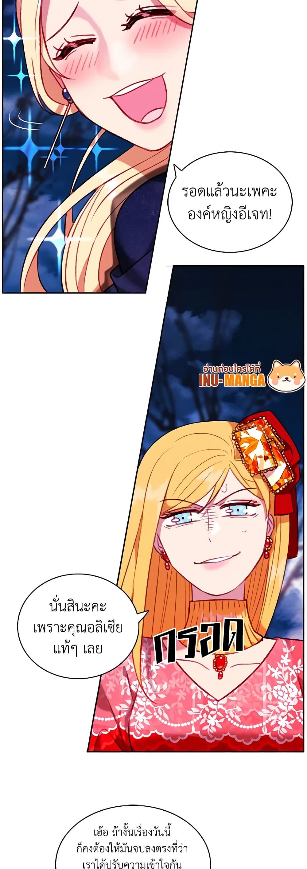 Living as the Tyrant's Older Sister page 8