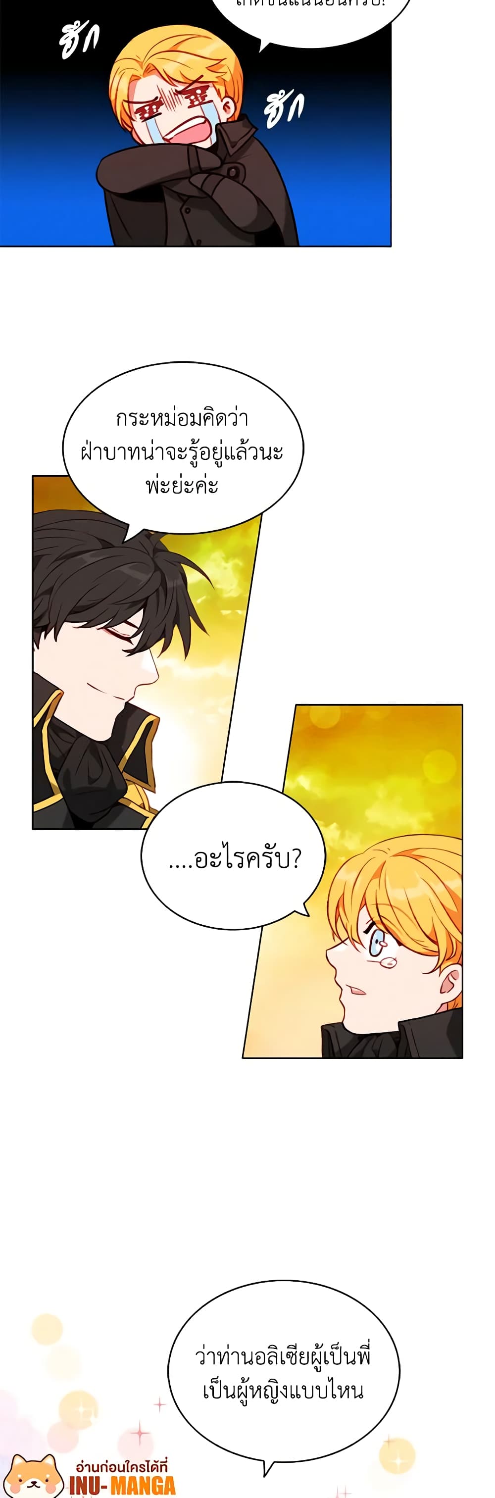 Living as the Tyrant's Older Sister page 6