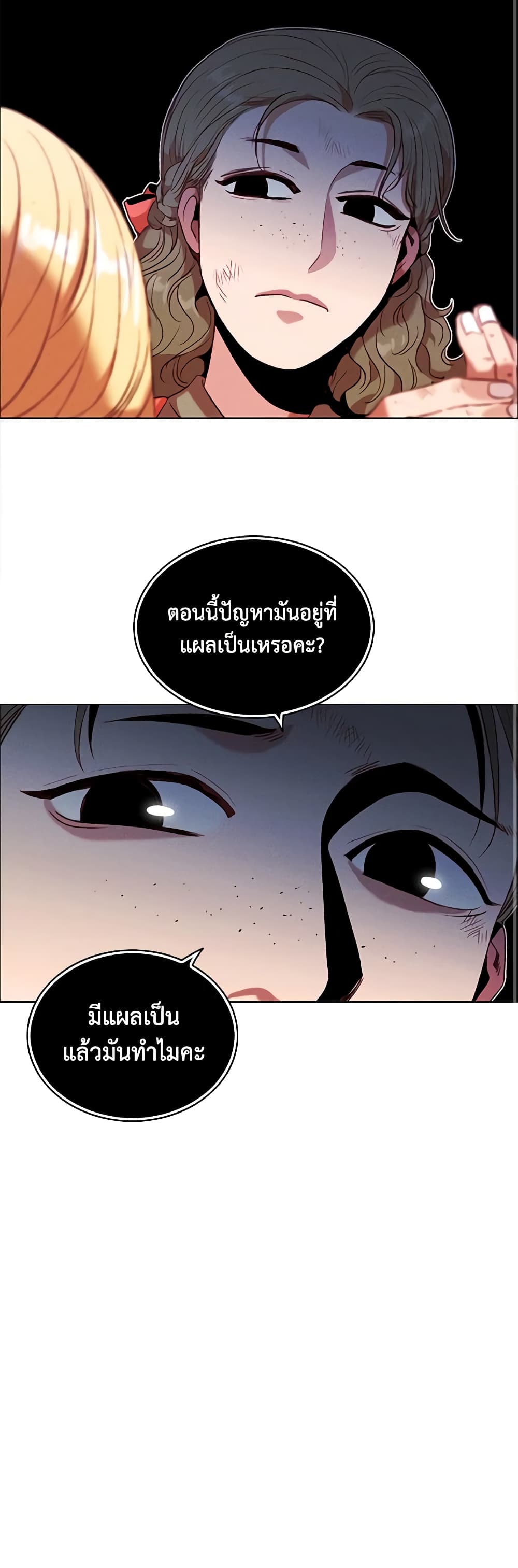 Living as the Tyrant's Older Sister page 10