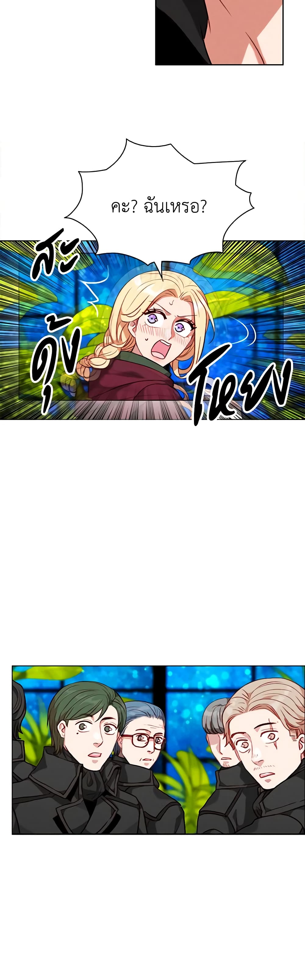 Living as the Tyrant's Older Sister page 6