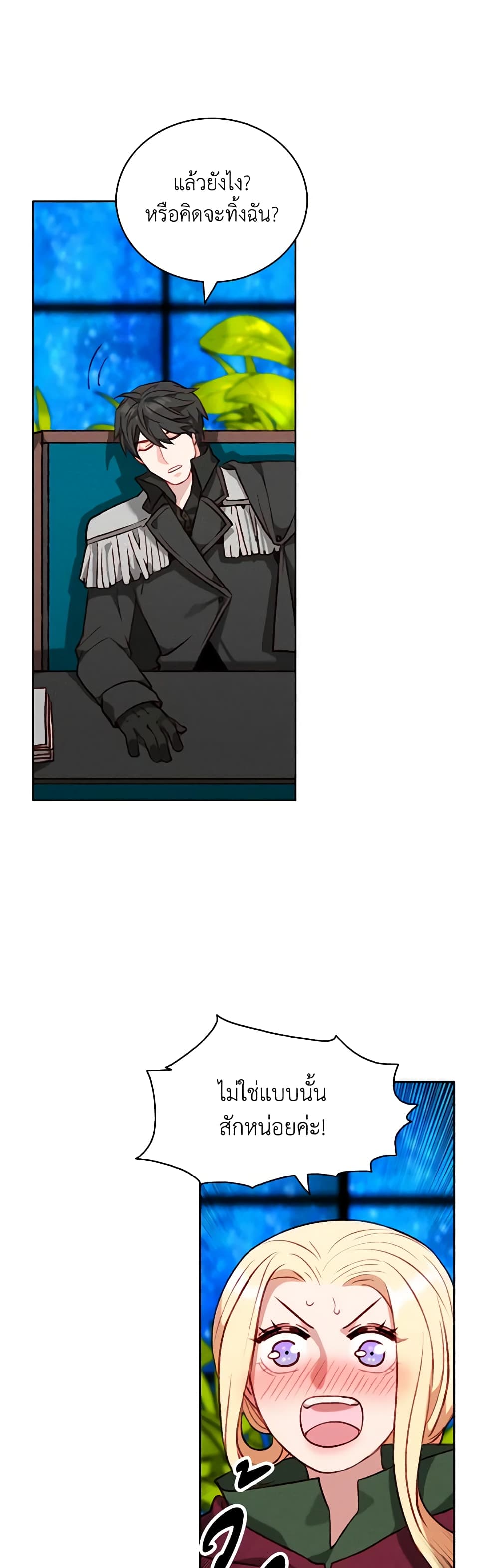 Living as the Tyrant's Older Sister page 10