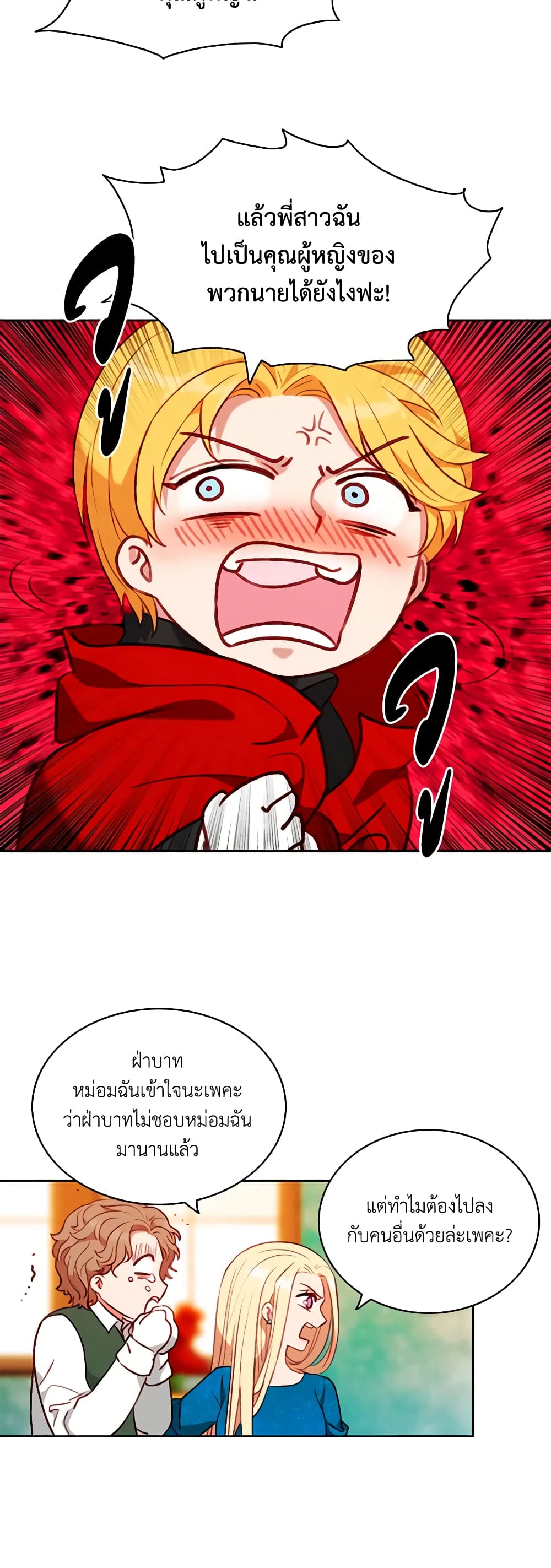 Living as the Tyrant's Older Sister page 6