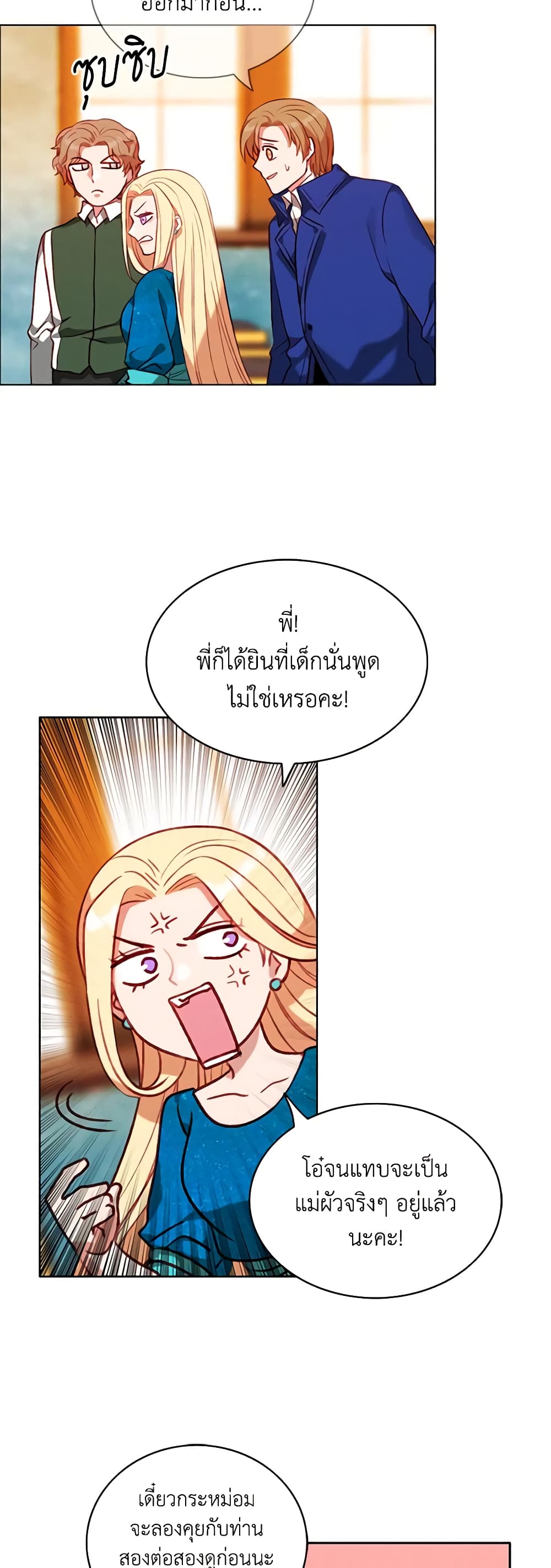 Living as the Tyrant's Older Sister page 9