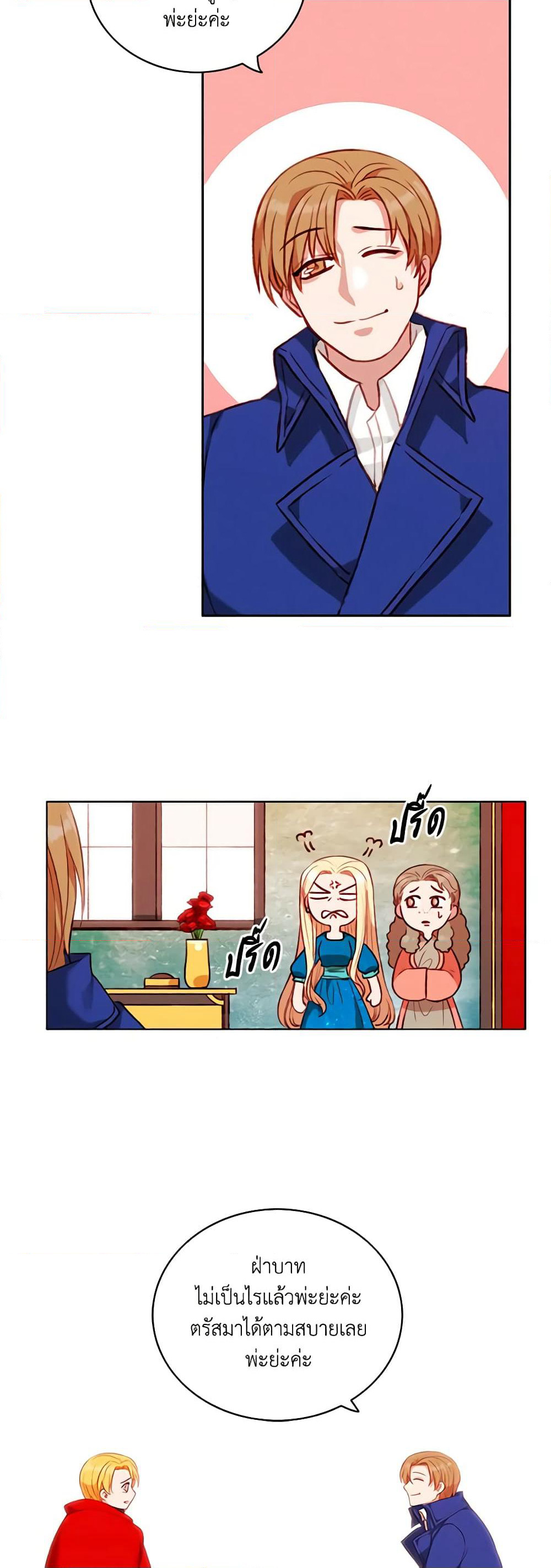 Living as the Tyrant's Older Sister page 10