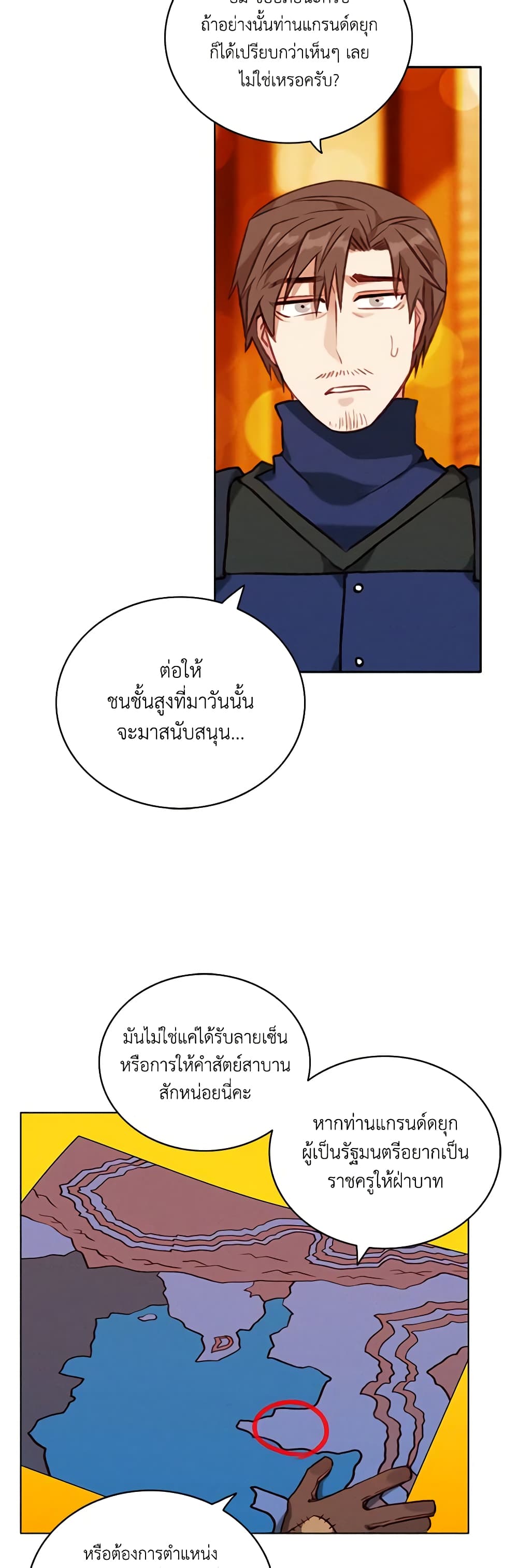 Living as the Tyrant's Older Sister page 4