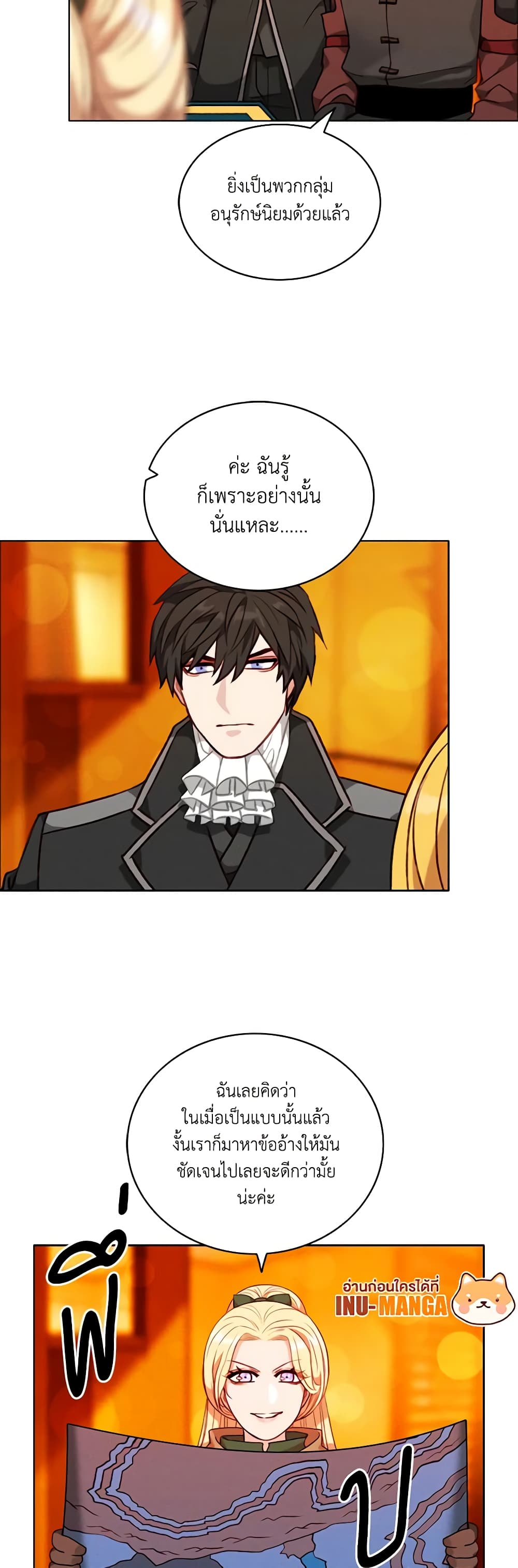 Living as the Tyrant's Older Sister page 7