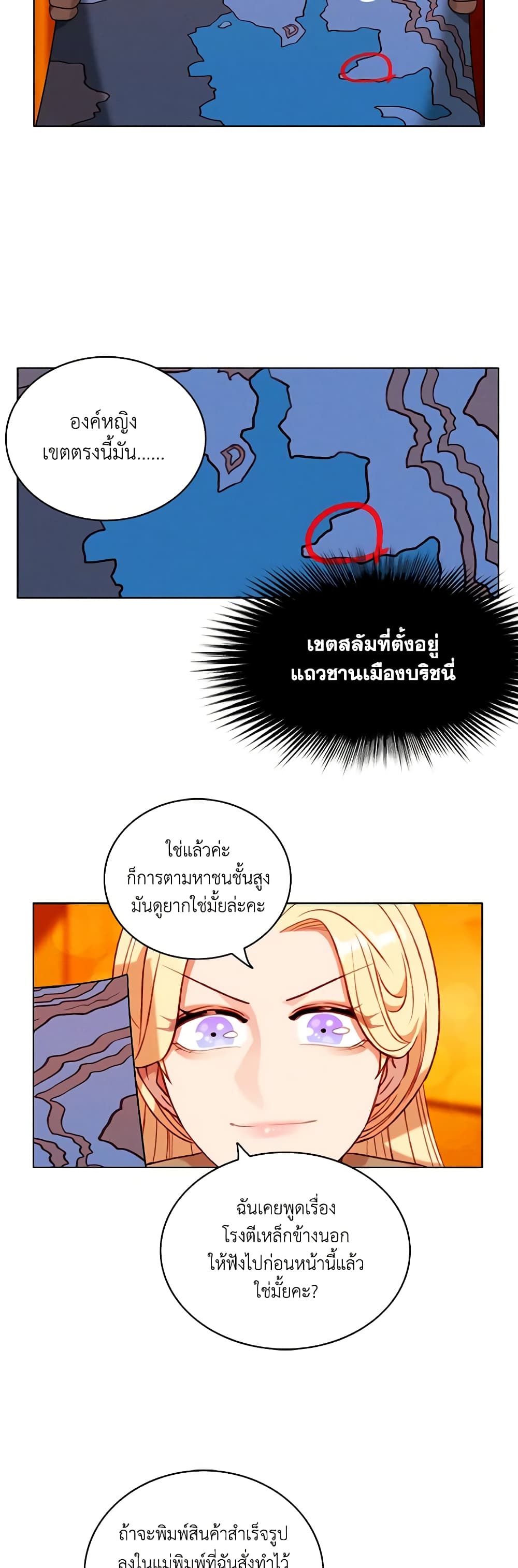Living as the Tyrant's Older Sister page 8