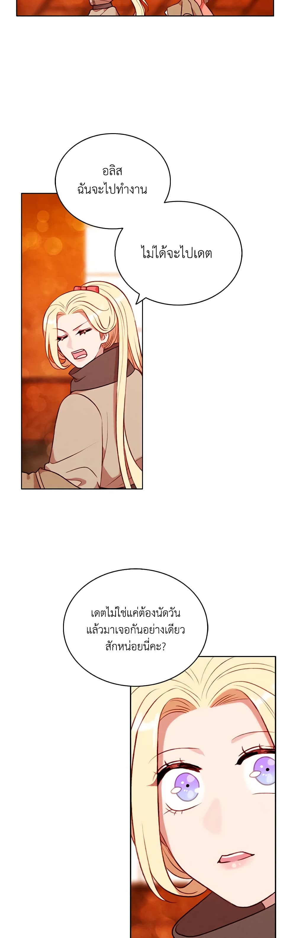 Living as the Tyrant's Older Sister page 6