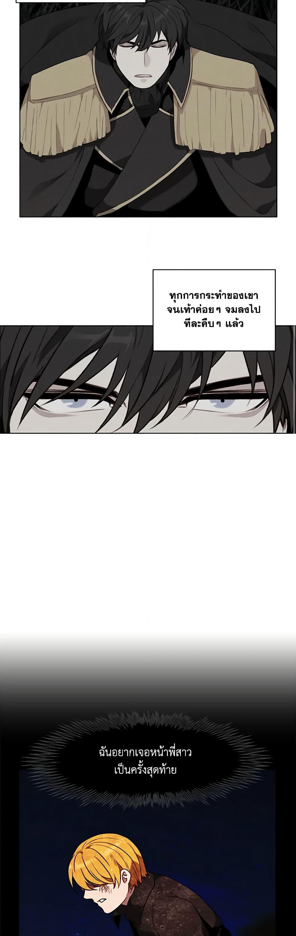Living as the Tyrant's Older Sister page 10