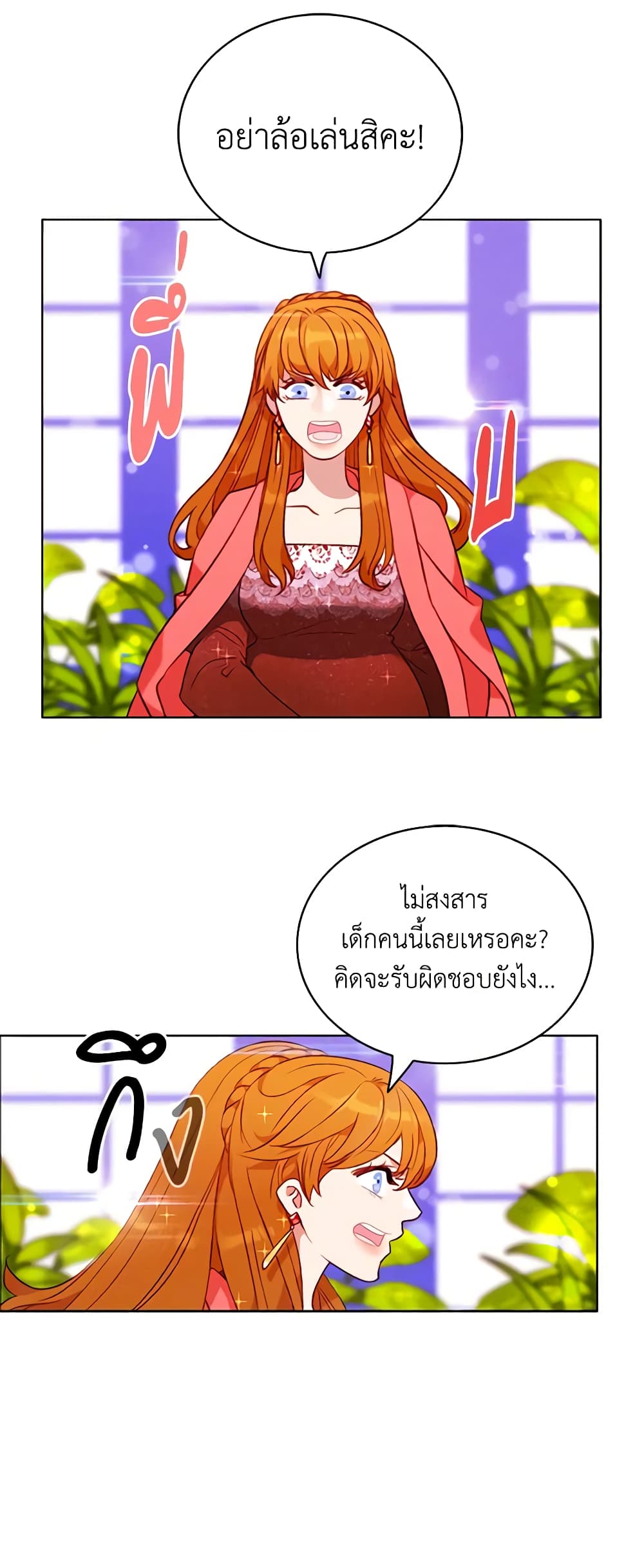 Living as the Tyrant's Older Sister page 3