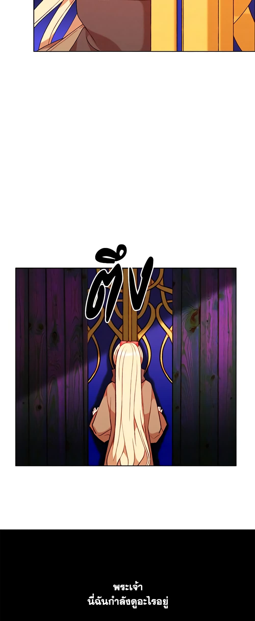 Living as the Tyrant's Older Sister page 5