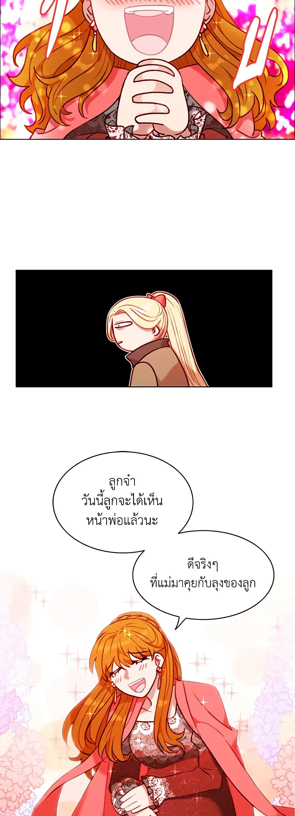 Living as the Tyrant's Older Sister page 6