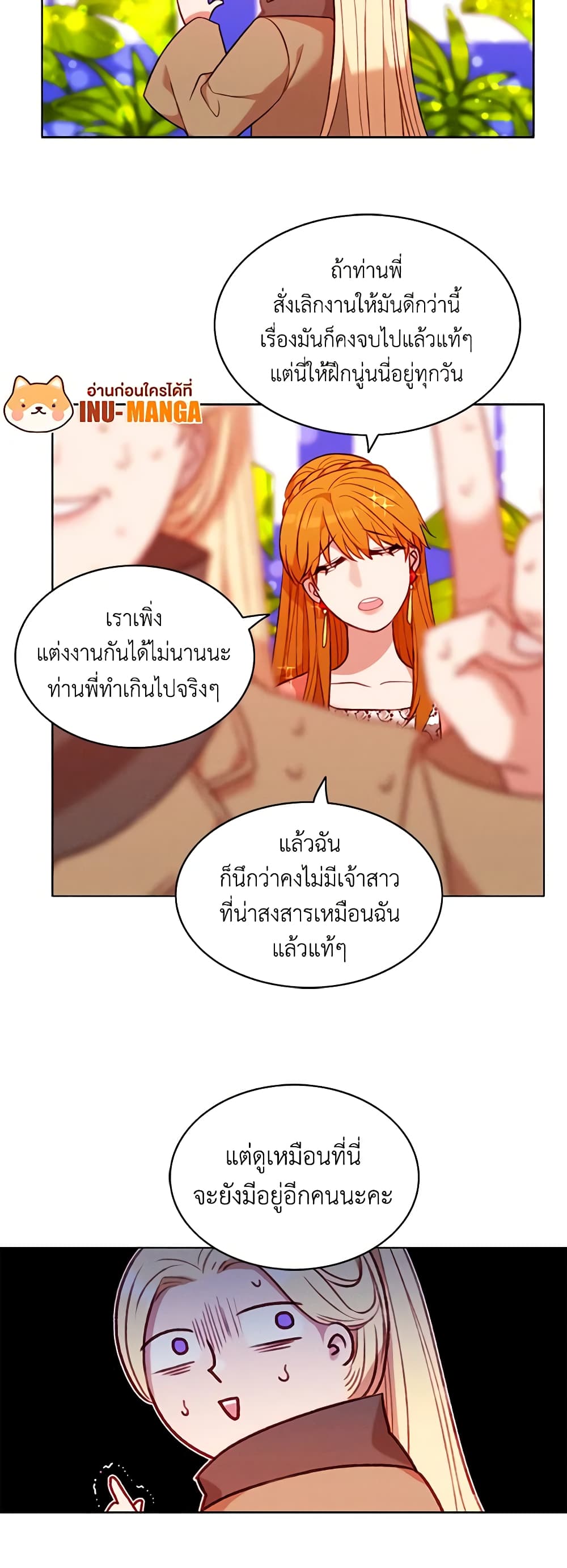 Living as the Tyrant's Older Sister page 8