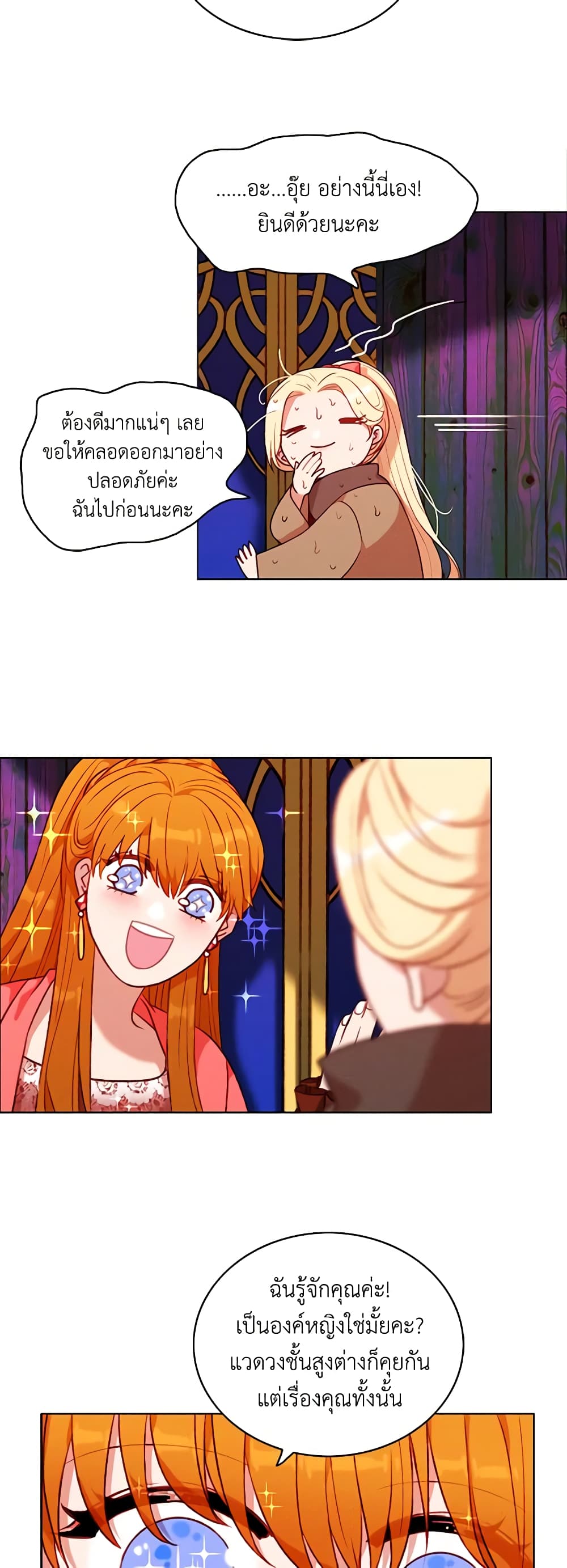 Living as the Tyrant's Older Sister page 10