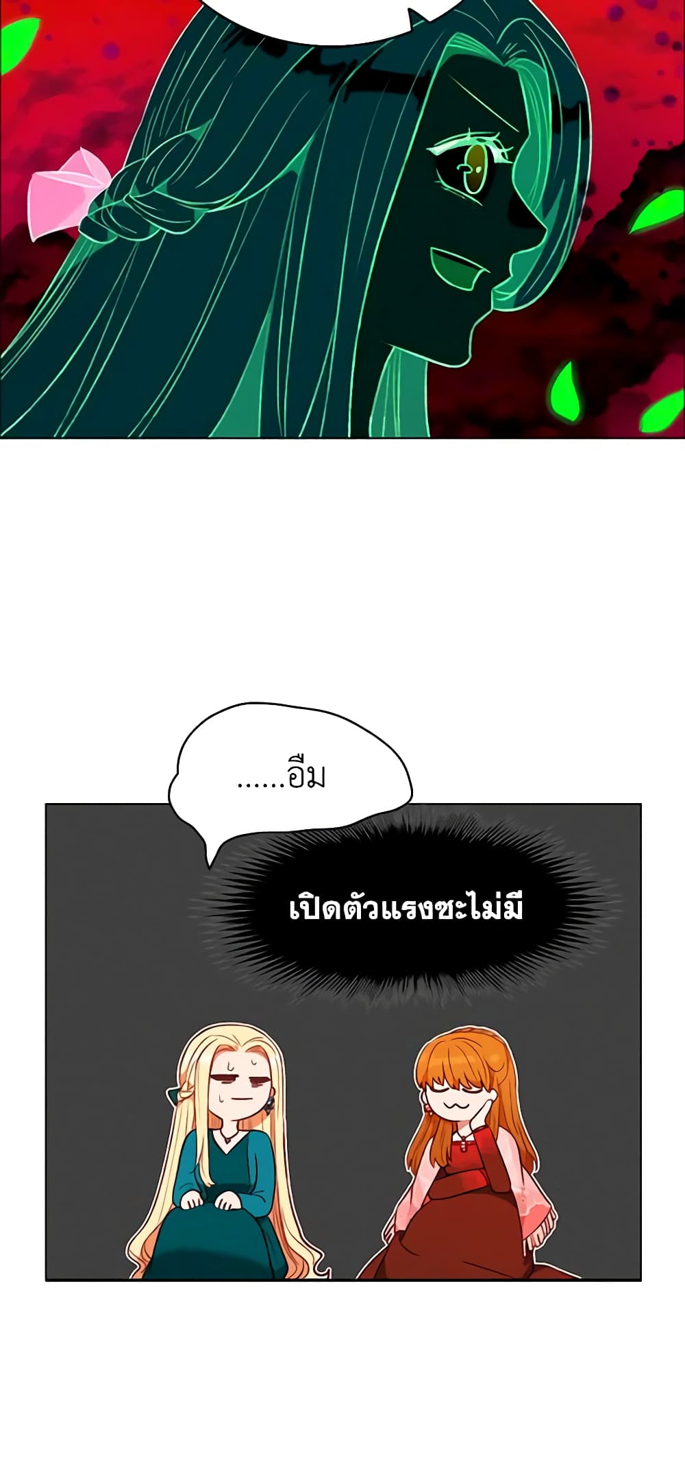 Living as the Tyrant's Older Sister page 10
