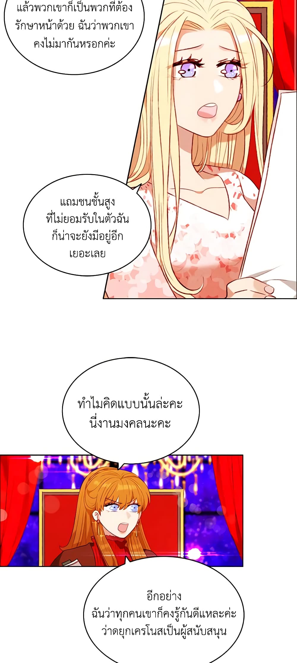 Living as the Tyrant's Older Sister page 4