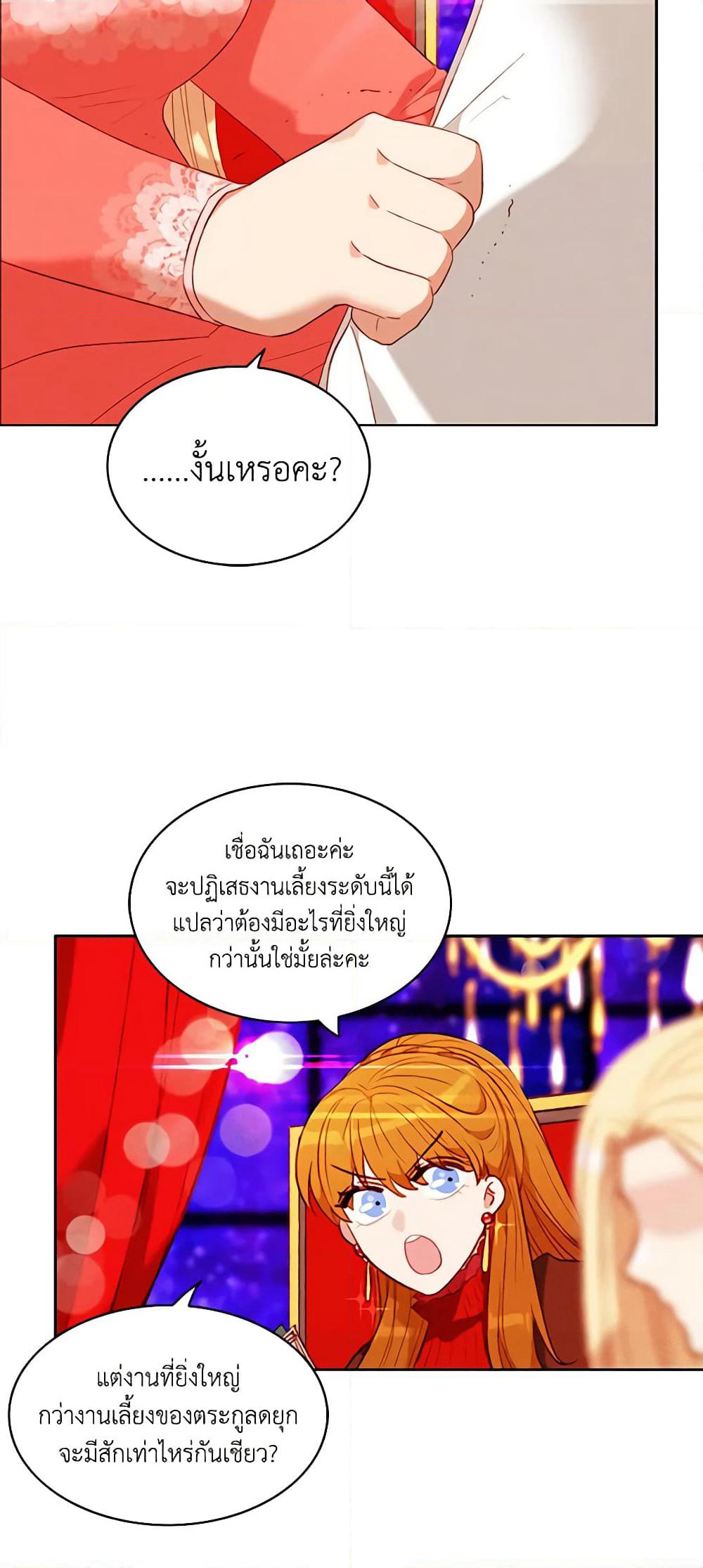 Living as the Tyrant's Older Sister page 6