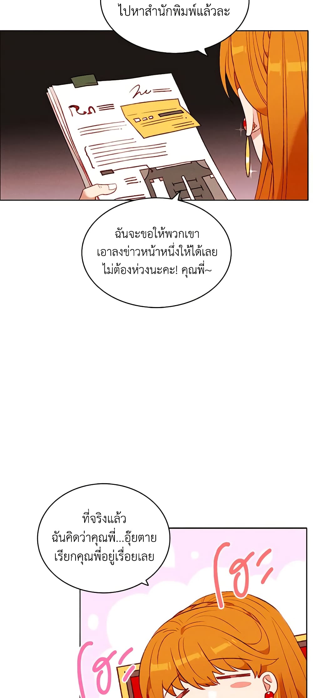 Living as the Tyrant's Older Sister page 8