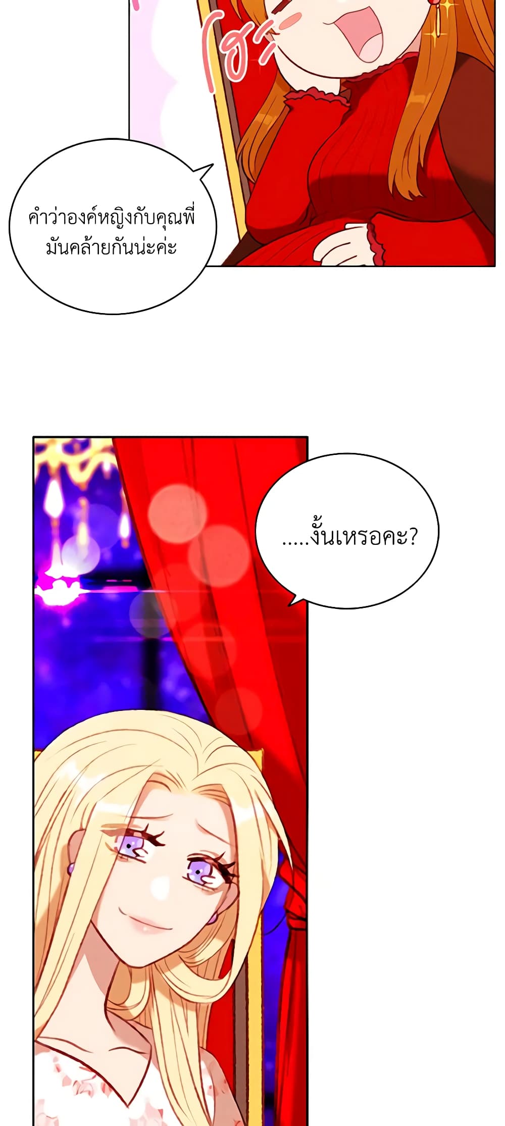 Living as the Tyrant's Older Sister page 9