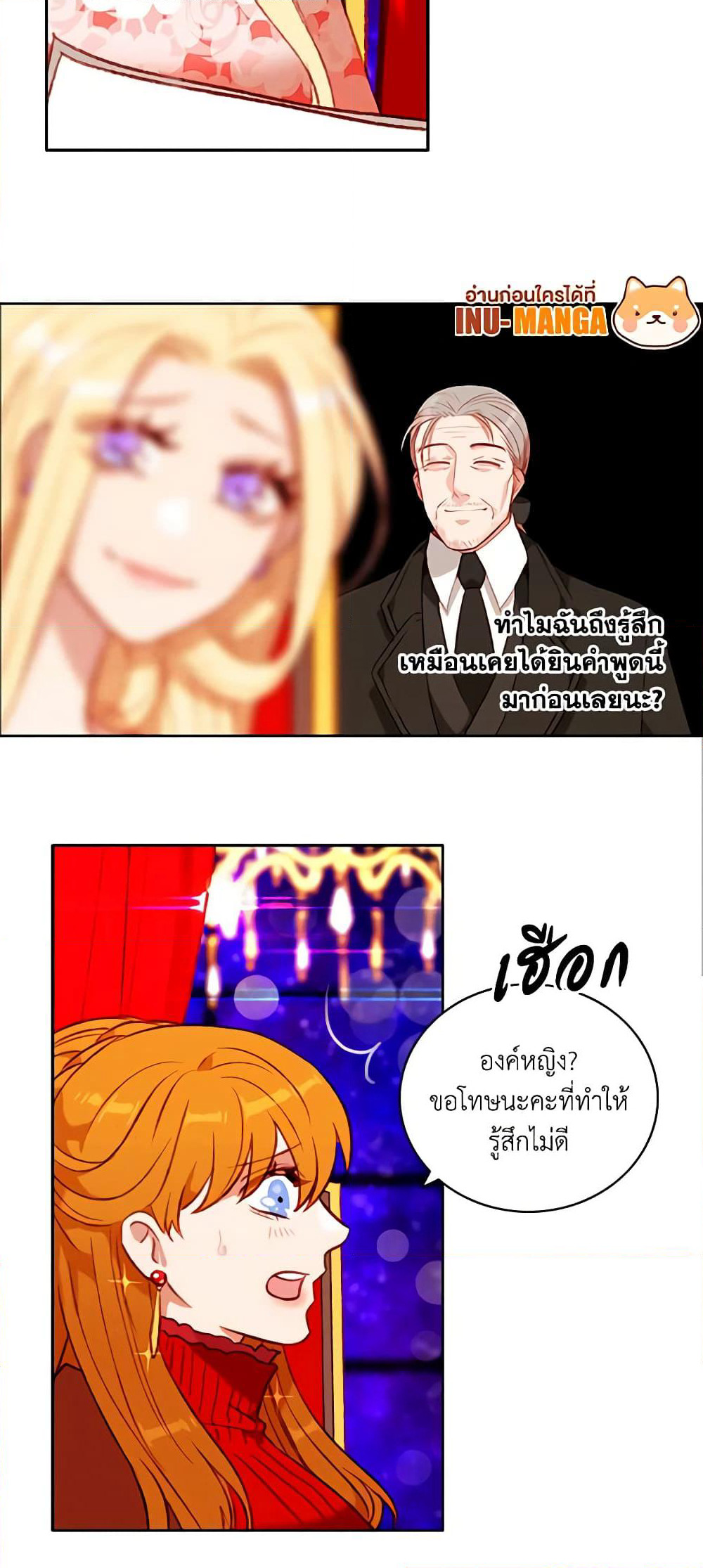 Living as the Tyrant's Older Sister page 10
