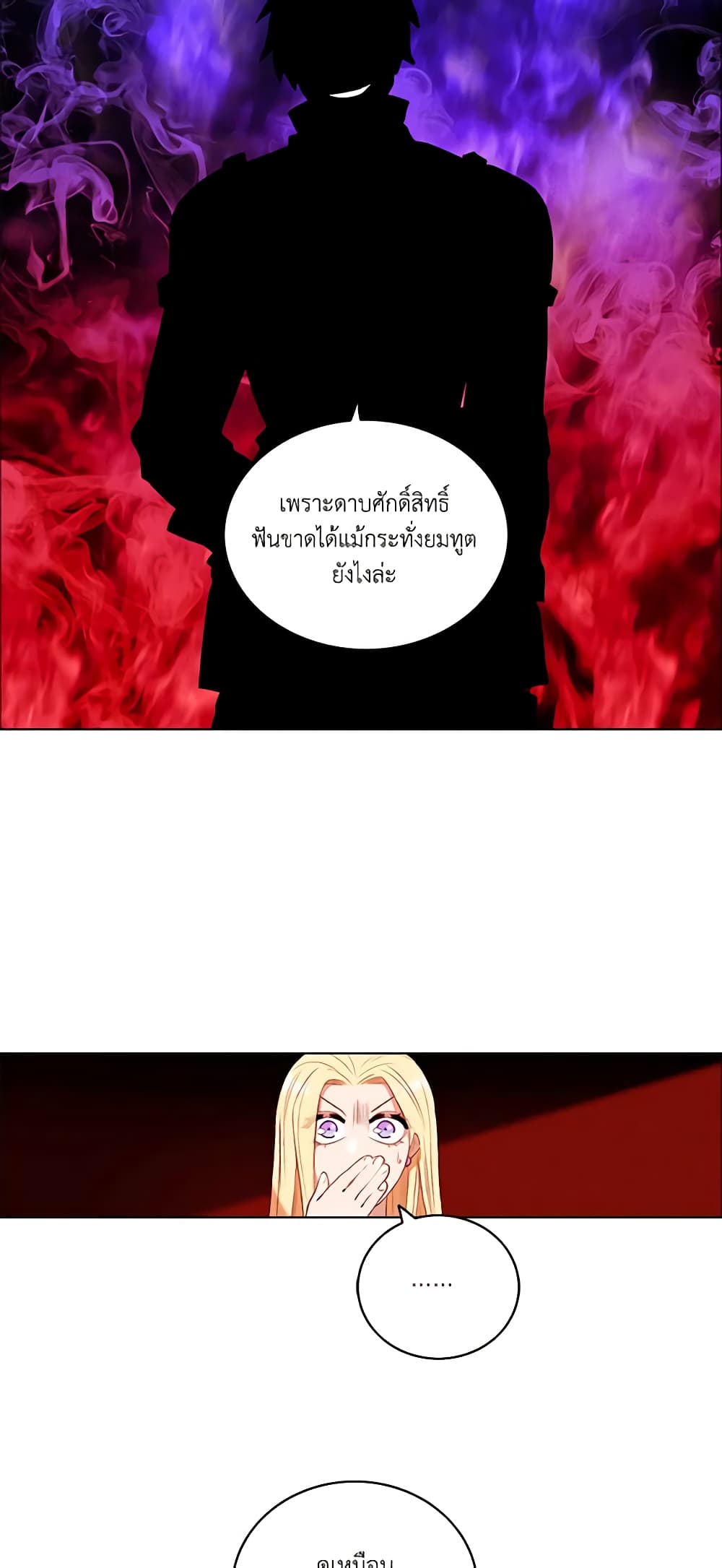 Living as the Tyrant's Older Sister page 3