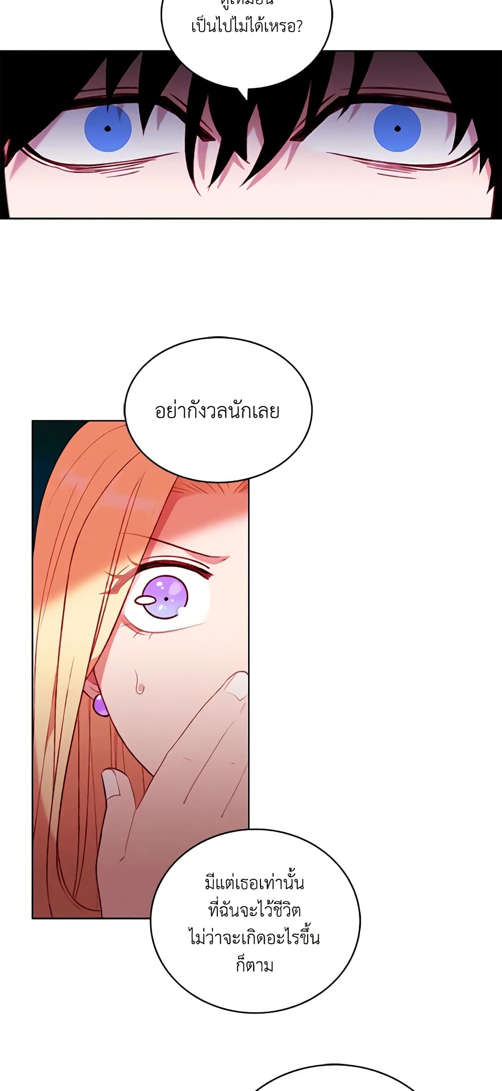 Living as the Tyrant's Older Sister page 4