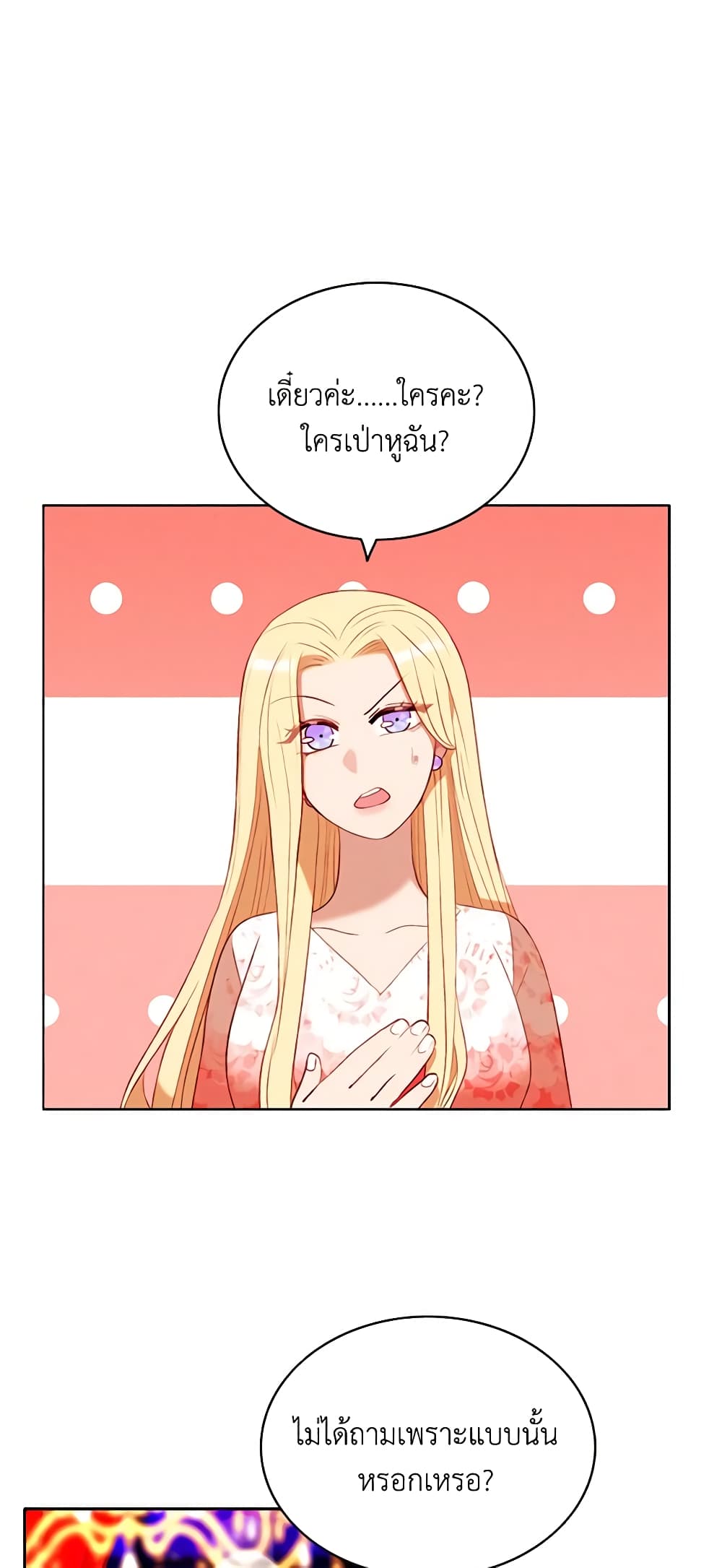 Living as the Tyrant's Older Sister page 6