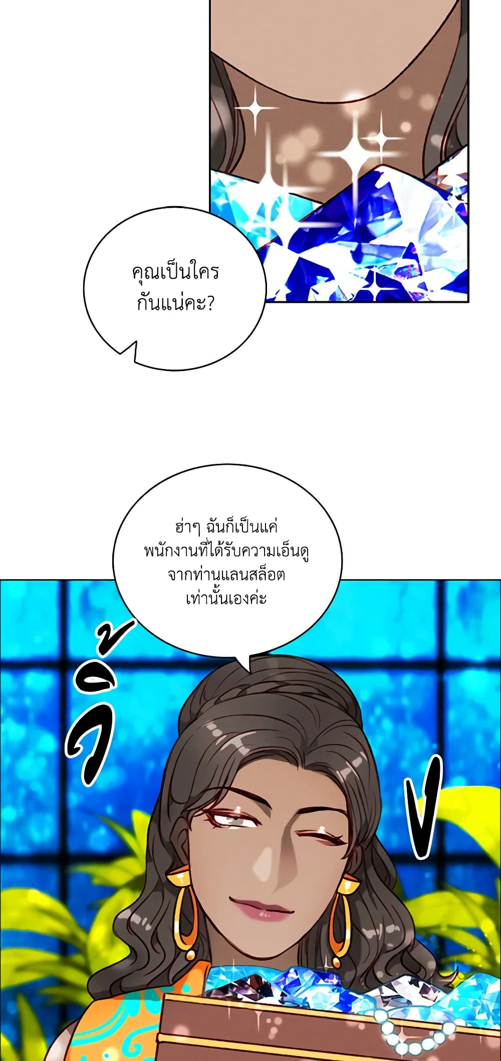 Living as the Tyrant's Older Sister page 7