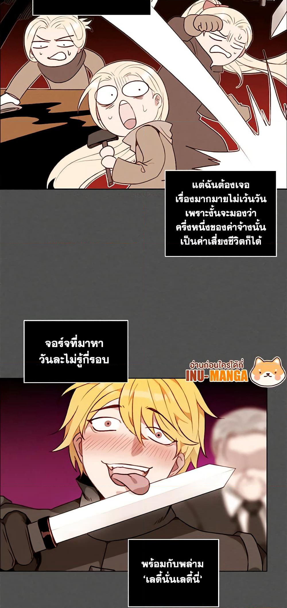 Living as the Tyrant's Older Sister page 9
