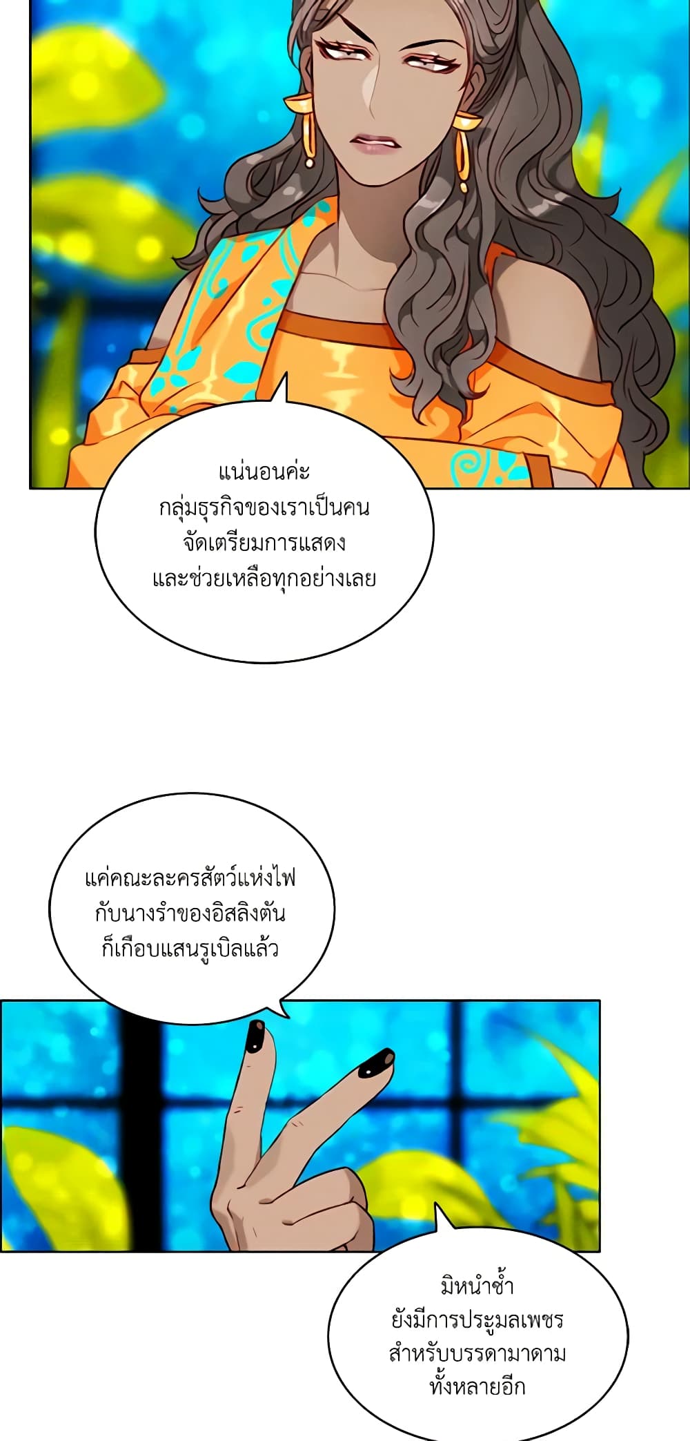 Living as the Tyrant's Older Sister page 4